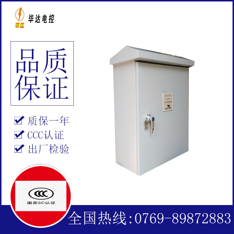 德化排污泵控制箱